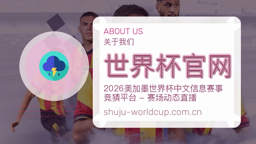 世界杯官网综合体育服务